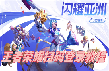 2025年天天开彩免费大全-777788888888管家婆扫码登录教程